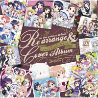 楽天市場 Nbcユニバーサル エンターテイメントジャパン 同 ご注文はうさぎですか リアレンジ カバーアルバム cd Gnca 1590 価格比較 商品価格ナビ 楽天市場 Nbcユニバーサル エンターテイメントジャパン 同 ご注文はうさぎですか リアレンジ カバーアルバム cd Gnca 1590 価格比較 商品価格ナビ